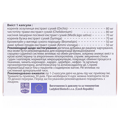 АтероКлін капсули тв. желат. по 400 мг №60 (10х6)