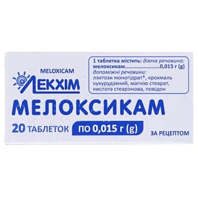 Мелоксикам таблетки по 0.015 г №20 (10х2)