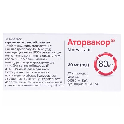 Аторвакор таблетки, в/плів. обол. по 80 мг №30 (6х5)