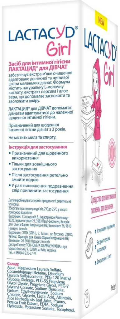 Засіб для інтимної гігієни Lactacyd Girl для дівчаток, з дозатором, 200 мл