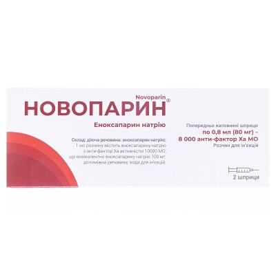 Новопарин розчин д/ін. 100 мг/мл (80 мг) по 0.8 мл №2 у шпр.