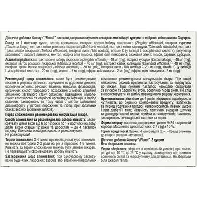 Флюаут Solution pharm пастилки для розсмоктування з екстрактами імбиру і куркуми та ефірною олією лимона №24