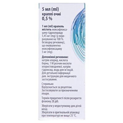 Цитомоксан краплі оч. 0.5 % по 5 мл у флак.