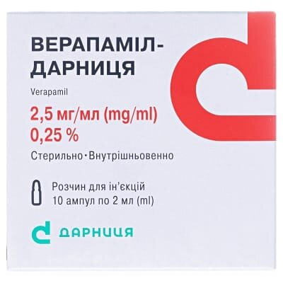 Верапаміл-Дарниця розчин д/ін. 2.5 мг/мл по 2 мл №10 в амп.