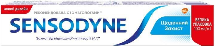 Зубна паста Sensodyne Щоденний захист, 100 мл