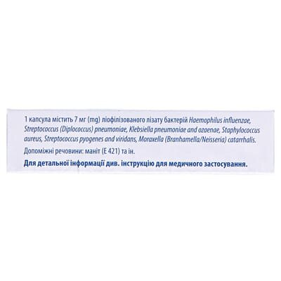 Бронхо-мунал капсули тв. по 7 мг №10