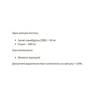Канабідіол Stark Pharm CBD 50 мг, 240 капсул