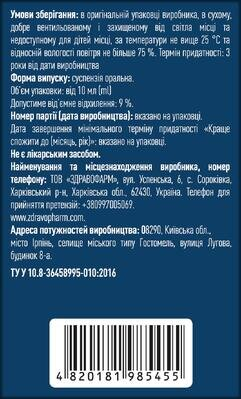 Ренід зі смаком м'яти по 10 мл №20 в саше