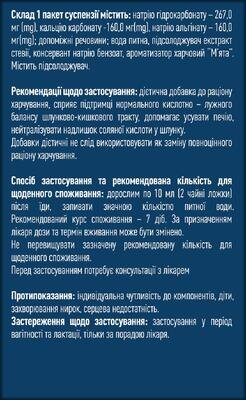 Ренід зі смаком м'яти по 10 мл №20 в саше