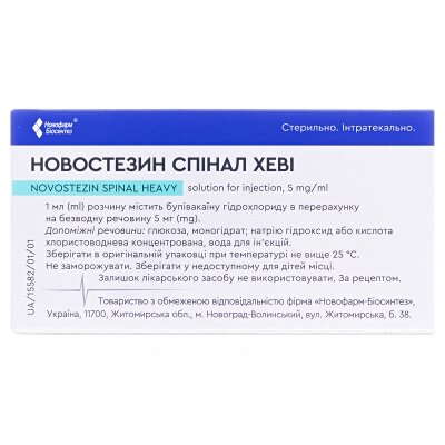 Новостезин спінал хеві розчин д/ін. 5 мг/мл по 4 мл №5 у флак.