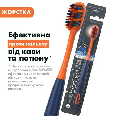 Зубна щітка Biomed Mineral жорстка, 1 шт