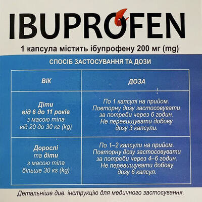 Ібупрофен капсули по 200 мг №20 (10х2)