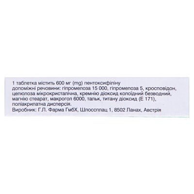 Вазоніт таблетки рет., в/о по 600 мг №20 (10х2)