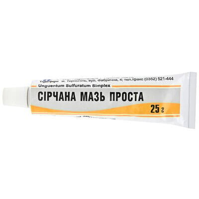 Сірчана мазь проста мазь 33 % по 25 г у тубах