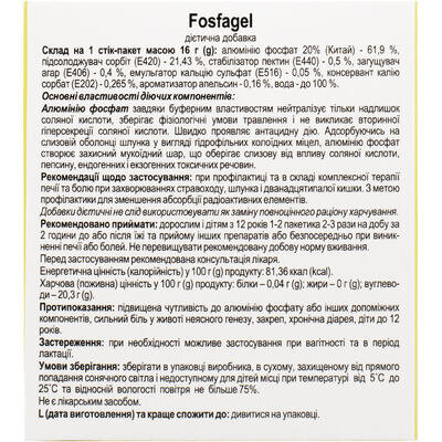 Фосфагель Solution Pharm гель оральний по 16 г №20 у саше