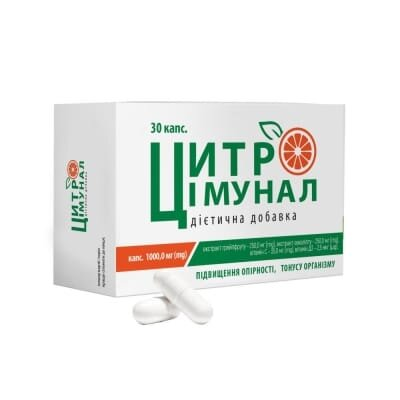 Цитроімунал капсули по 1000 мг №30
