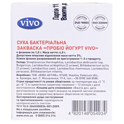Закваска бактеріальна Vivo Пробіо йогурт по 1,0 г №4 у флак.