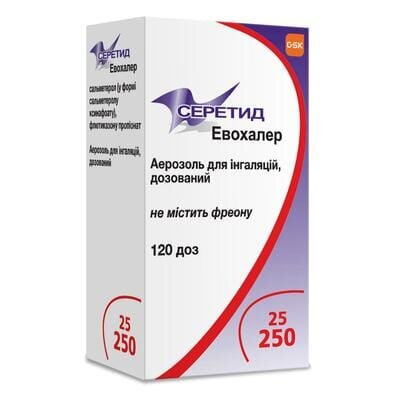 Серетид евохалер аерозоль д/інг., доз. 25 мкг/250 мкг по 120 доз у балон.