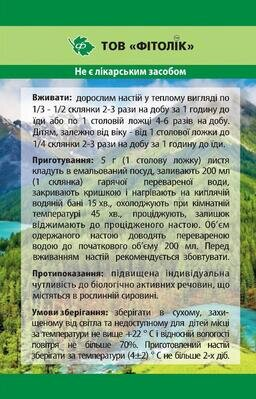 Мати-й-мачухи листя Фітолік, 40 г
