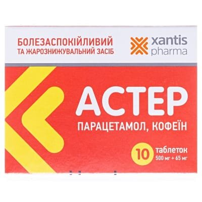 Цитрік 500 таблетки по 500 мг/65 мг №10 (10х1)