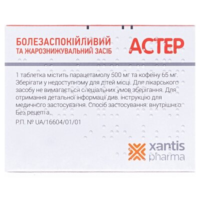 Цитрік 500 таблетки по 500 мг/65 мг №10 (10х1)