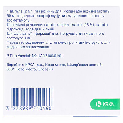 Декенор розчин д/ін. та інф. 50 мг/2 мл по 2 мл №5 (5х1) в амп.