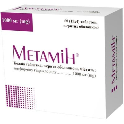 Метамін таблетки, в/о по 1000 мг №60 (15х4)