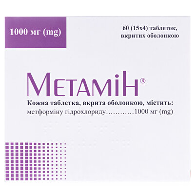 Метамін таблетки, в/о по 1000 мг №60 (15х4)