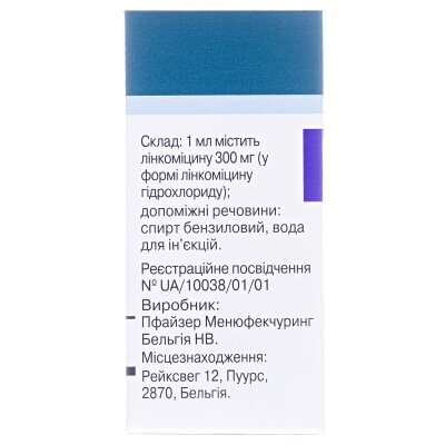 Лінкоцин розчин д/ін. 300 мг/мл по 2 мл №1 у флак.