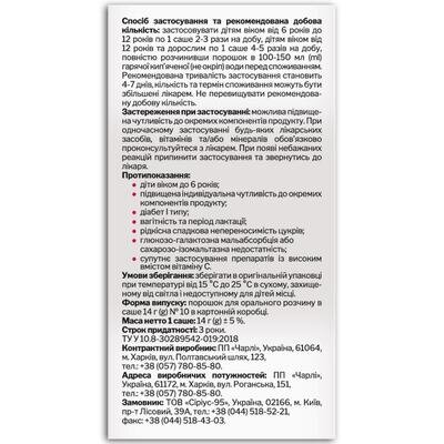 Лордікаф Фіто Fidem Pharm порошок для орального розчину №10 в саше
