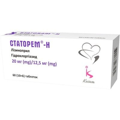 Статорем-Н таблетки по 20 мг/12.5 мг №60 (10х6)
