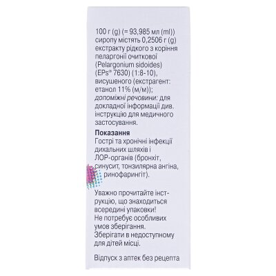 Умкалор сироп по 100 мл у флак.