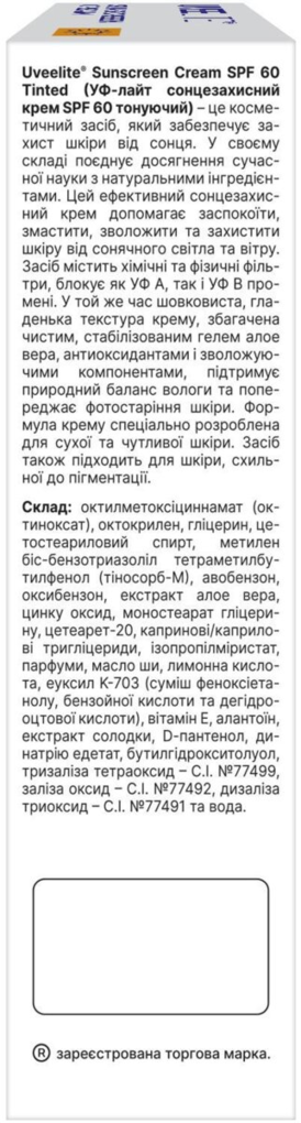 Крем сонцезахисний Uveelite УФ-лайт SPF60 тонуючий, суха та чутлива шкіра, 50 г
