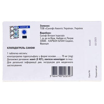 Клопідогрель-Санофі таблетки, в/плів. обол. по 75 мг №90 (30х3)