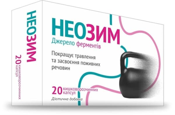 Неозим капсули №20