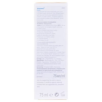 Крем для обличчя та тіла Physiogel зволожуючий для сухої та чутливої шкіри, 75 мл