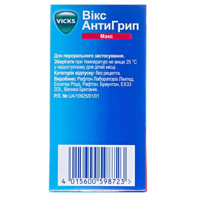 Вікс АнтиГрип Макс порошок д/приг. ор. р-ну зі смак. лимон. №10 у саше