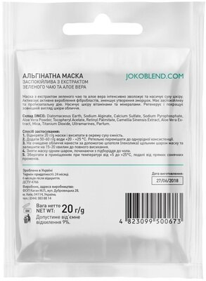 Маска для обличчя Joko Blend альгінатна заспокійлива з екстрактом зеленого чаю і алое вера, 20 г
