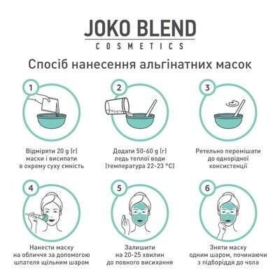 Маска для обличчя Joko Blend альгінатна заспокійлива з екстрактом зеленого чаю і алое вера, 20 г