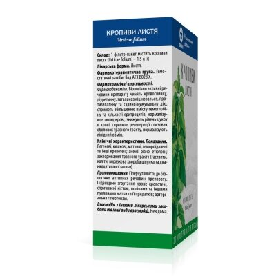 Кропиви листя по 1.5 г №20 у філ.-пак.