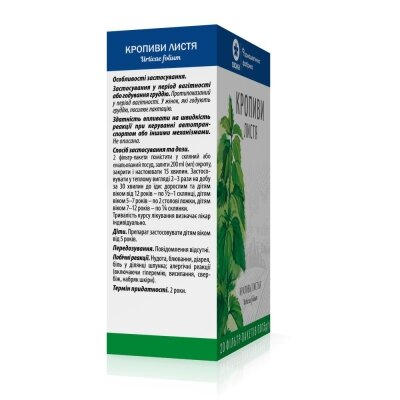 Кропиви листя по 1.5 г №20 у філ.-пак.