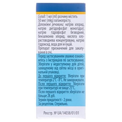 Унілат краплі оч., р-н 50 мкг/мл по 2.5 мл у флак.-крап.