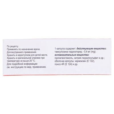 Омікс капсули прол./д., тв. по 0.4 мг №30 (10х3)
