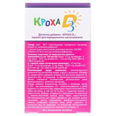 Кроха D3 краплі д/перор. заст. по 10 мл у флак.