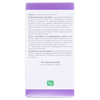 Галега фіточай 1.5 г №20 у філ.-пак.