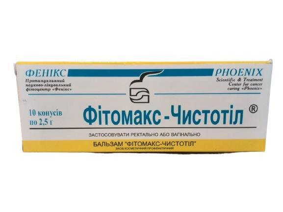 Фітомакс Чистотіл супозиторії №10