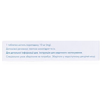 Лорано таблетки по 10 мг №7