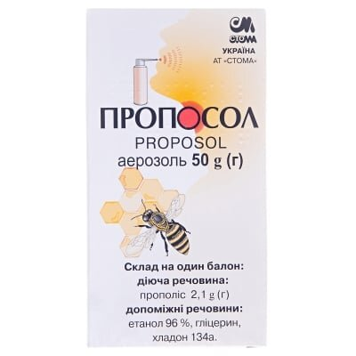 Пропосол аерозоль по 50 г у балон.