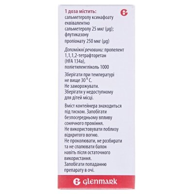Аіртек аерозоль д/інг., доз. 25 мкг/250 мкг по 120 доз у конт.