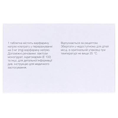 Варфарин-ФС таблетки по 3 мг №100 (10х10)
